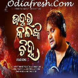 Jahna Ra Kalanka Chinha